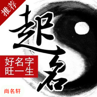 武平宝宝起名